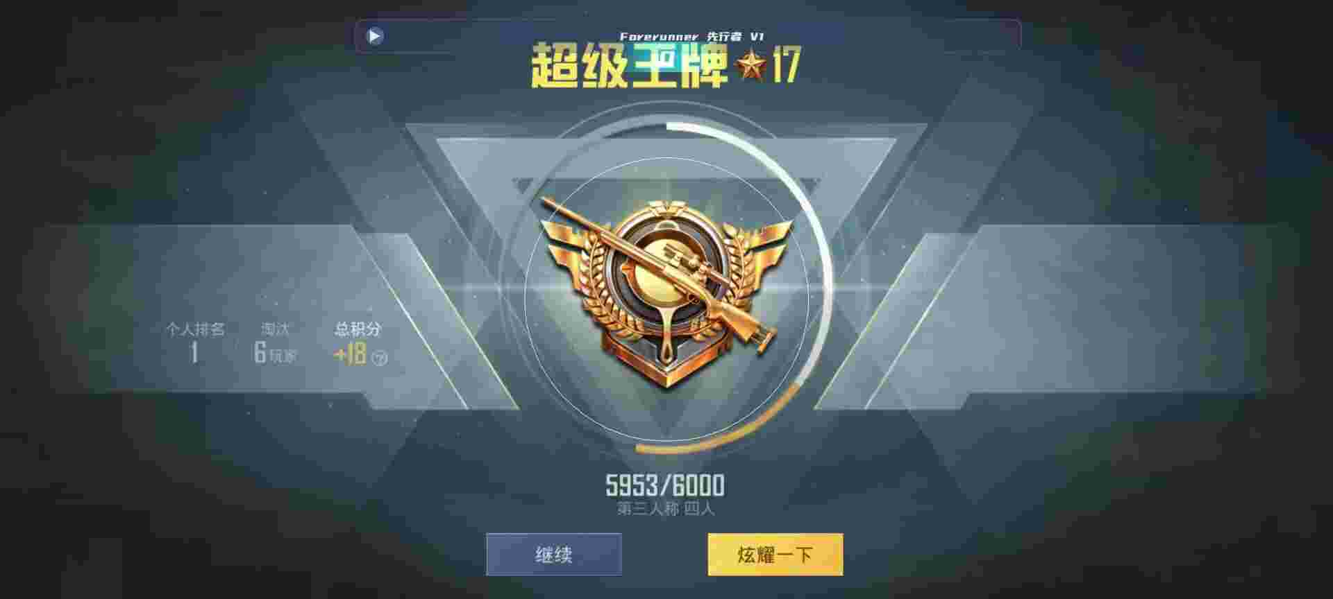 和平精英鸡腿辅助自瞄 - 方舟辅助app哪个好辅助预览图